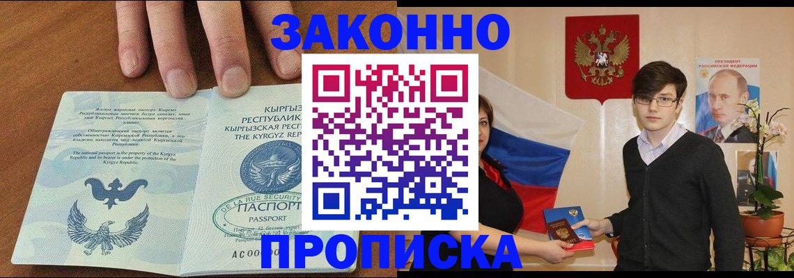 временная регистрация 2025 в Кремёнках